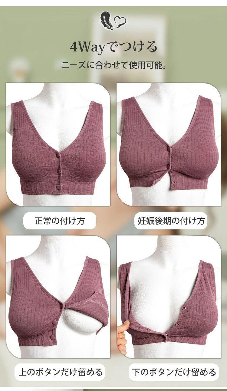 授乳ブラ 使いやすい