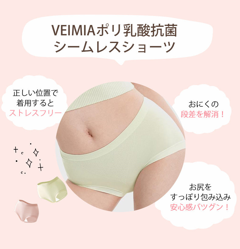 レディース ショーツ お悩みを解消 VEIMIA