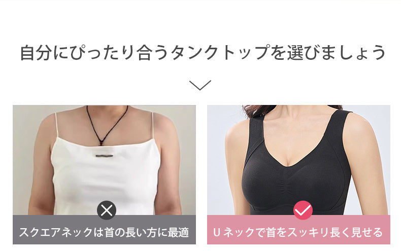 あったかタンクトップ Uネックで首をスッキリ長く見せる VEIMIA