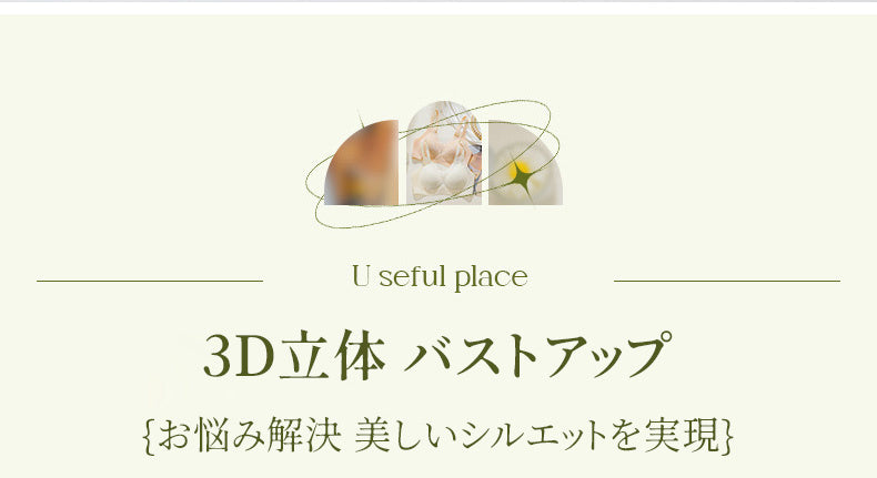 ノンワイヤーブラ バストアップ VEIMIA