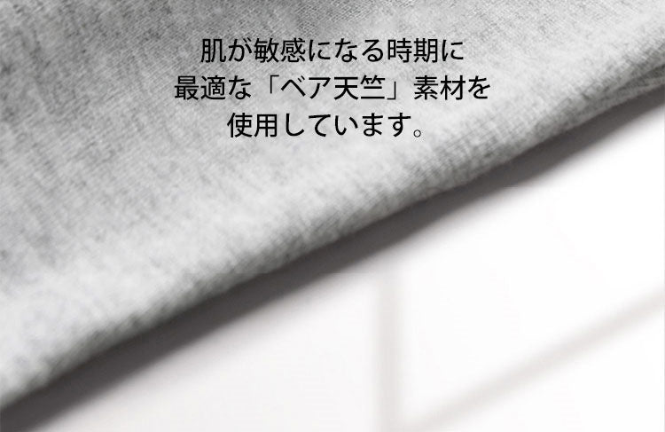 マタニティショーツ 最適