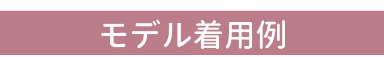 タンク トップ モデル着用例 VEIMIA