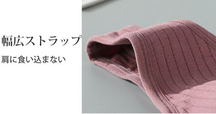 授乳ブラ 幅広ストラップ
