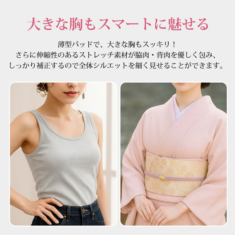 小さく見せるブラ 大きな胸もスマートに魅せる VEIMIA