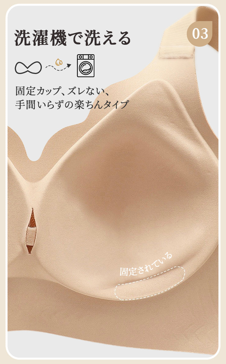 補正ブラ 固定カップ ヴェーミア