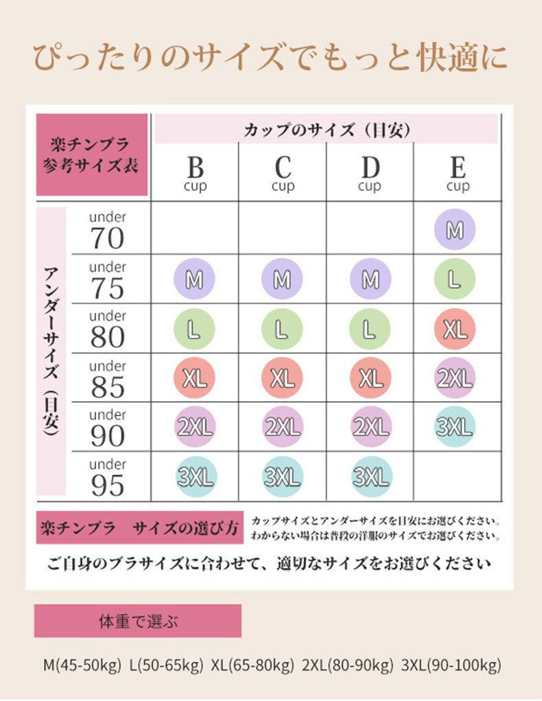 胸を小さく見せるブラ サイズ表 VEIMIA