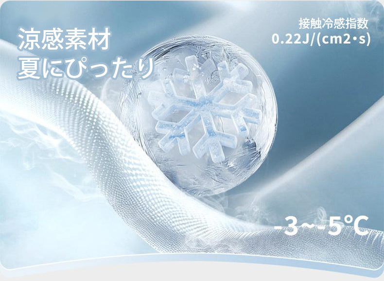 和装ブラ 涼感素材 ヴェーミア