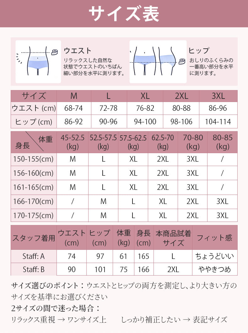 ガードル おすすめ サイズ表 VEIMIA