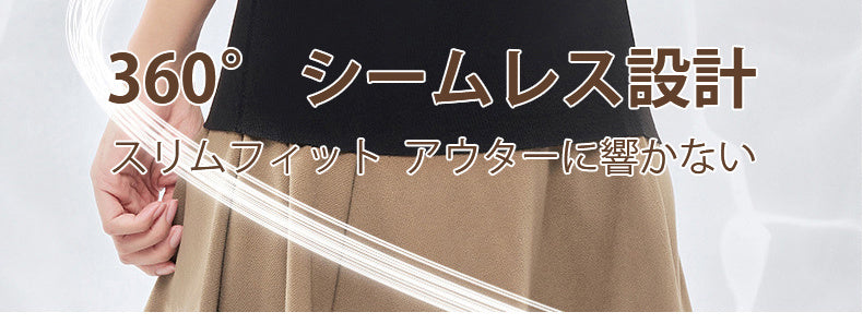 秋冬タンクトップ シームレス設計 ヴェーミア