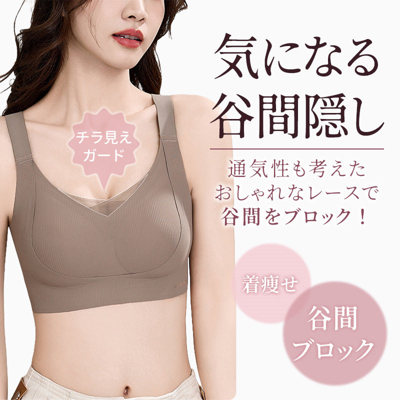 矯正ブラ チラ見え防止 VEIMIA