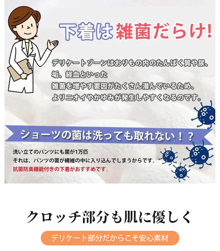 ヴェーミアショーツ レディース 抗菌