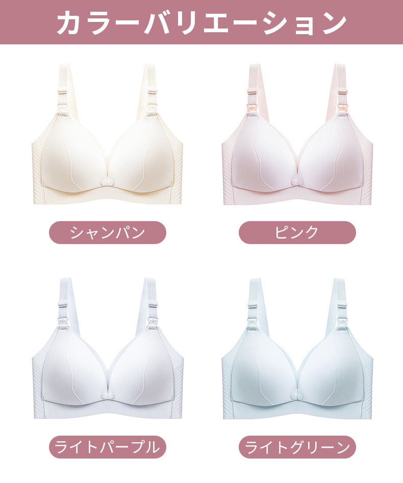 マタニティ ブラ カラーバリエーション VEIMIA