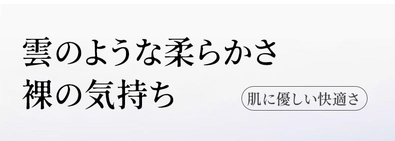 胸を小さく見せるブラ 裸の気持ち VEIMIA