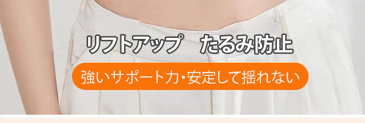 胸が小さく見えるブラ 安定して揺れない ヴェーミア