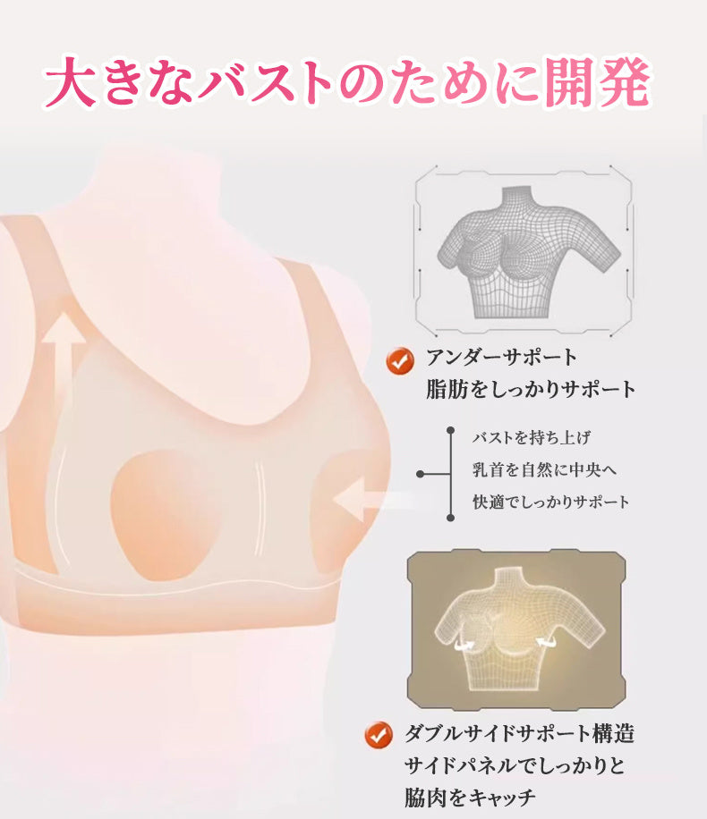 着痩せブラ 大きなバストのために開発 VEIMIA