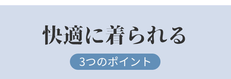 フロントホックストラップレスブラ 快適なポイント ヴェーミア