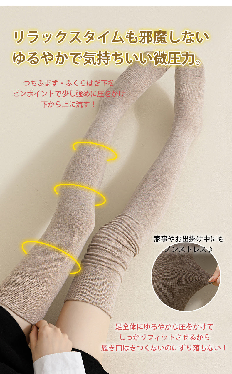 靴下 緩やかで気持ちいい微圧力 VEIMIA