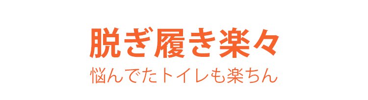 veimiaボディスーツ トイレ便利