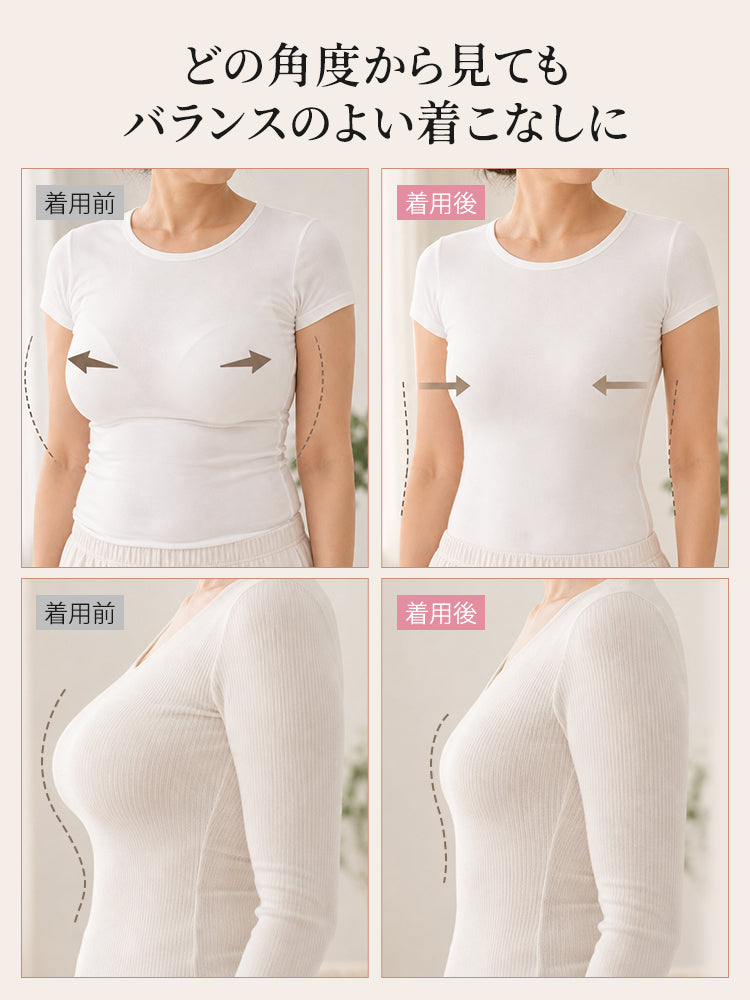 胸 を 小さく 見せる ブラ 前後左右から整えて均整の取れた着こなし VEIMIA