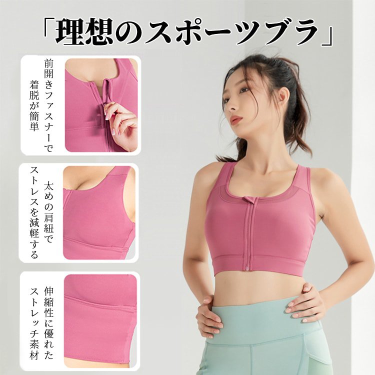 スポーツブラ 最適
