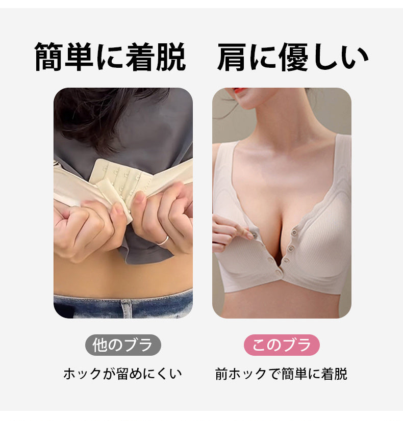 前開きブラ 簡単に着脱 肩に優しい VEIMIA