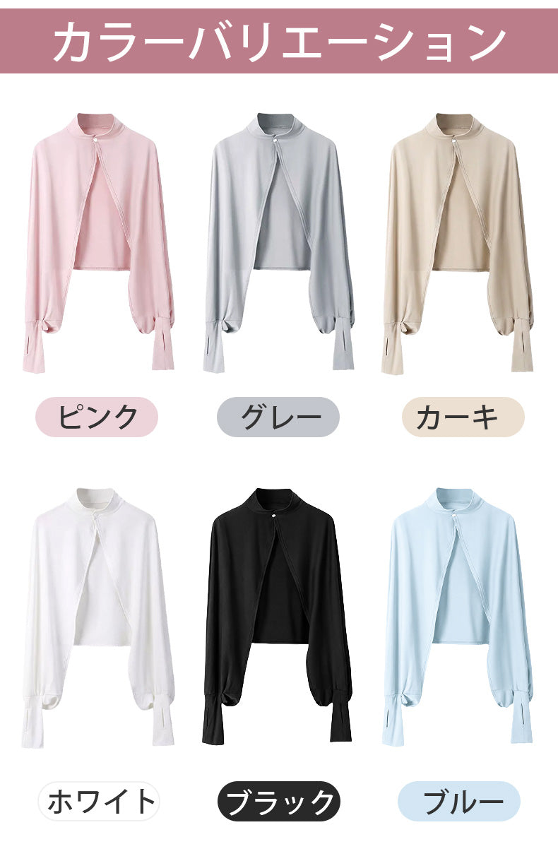 uv カット ケープ 6色から選べる豊富なカラーバリエーション VEIMIA