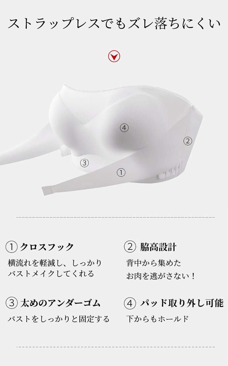 チューブトップブラ ストラップレス