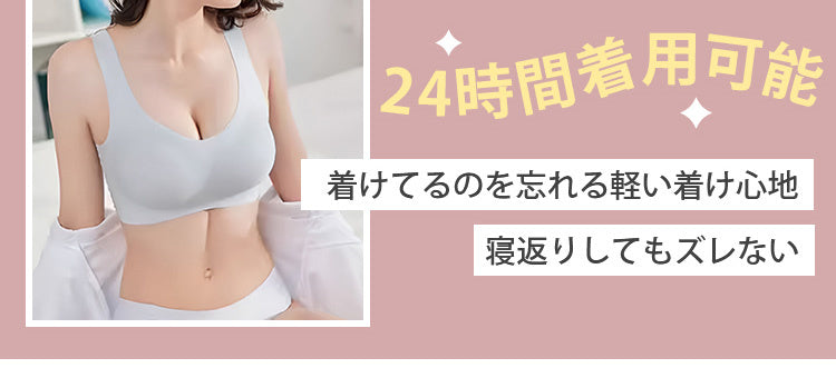 ノンワイヤーブラ 24時間着用可能 ヴェーミア