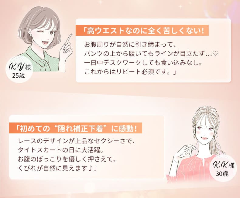 ショーツ 続々と寄せられるお喜びの声 ヴェーミア
