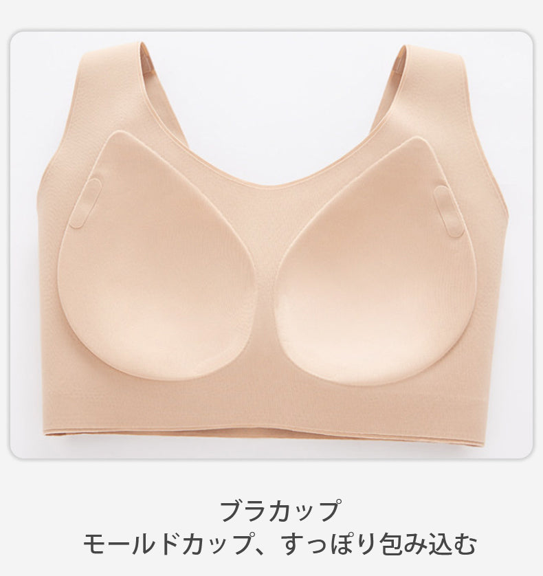 シームレスブラ モールドカップ ヴェーミア