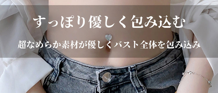 VEIMIA小さく見せるブラ 全面カバー