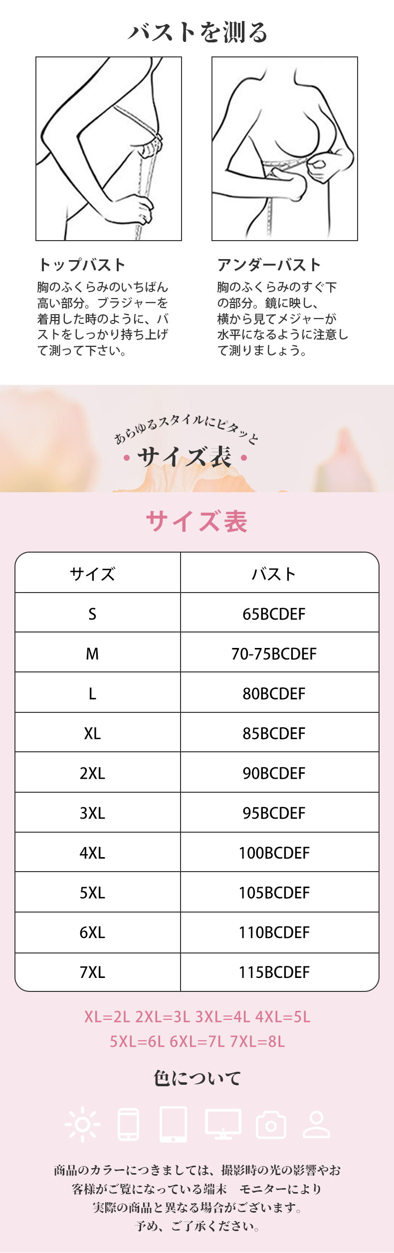 和装ブラ バストを測る VEIMIA