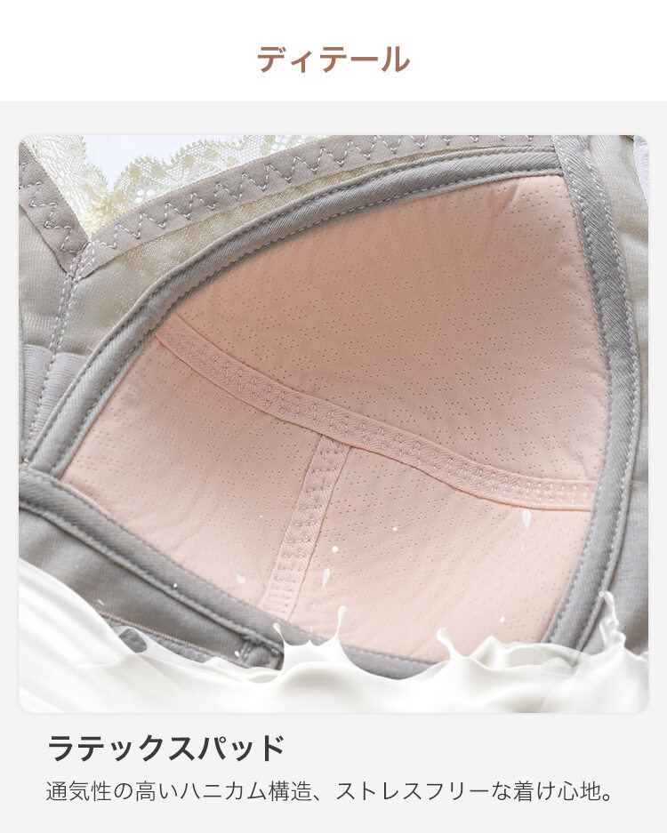 小さく見せるブラ ラテックスパッド