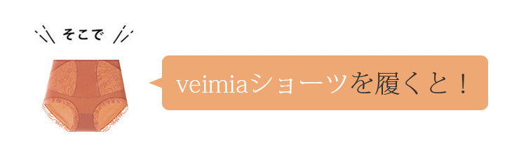 レディース ショーツ 使いやすい VEIMIA