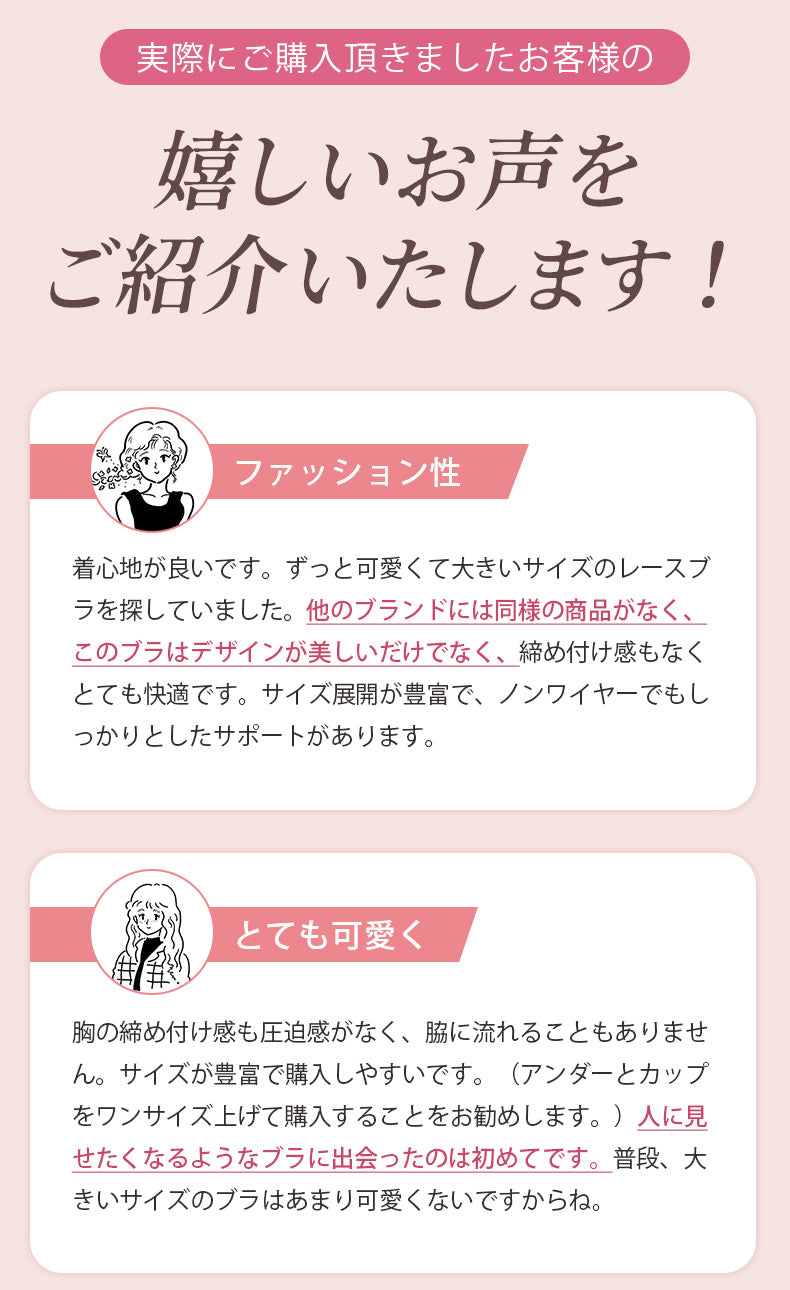 ブラジャー 小さく見せる 嬉しいお声をご紹介いたします VEIMIA