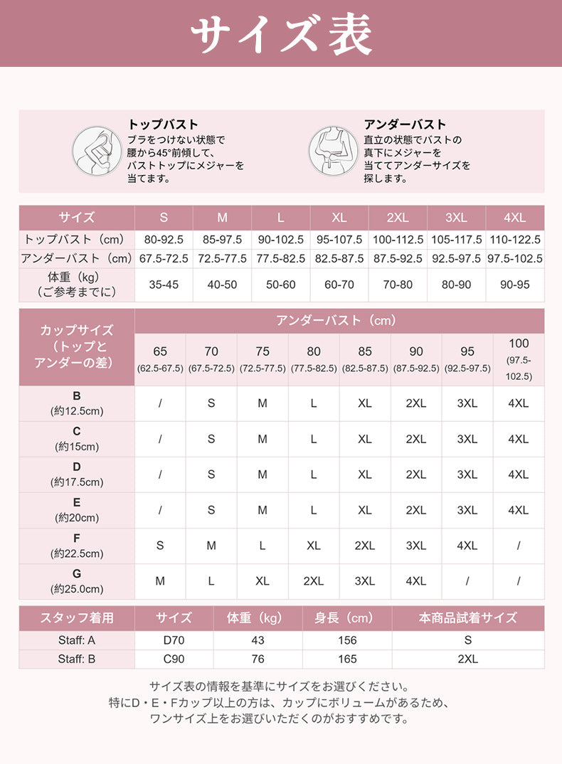 和装ブラ サイズ選び VEIMIA