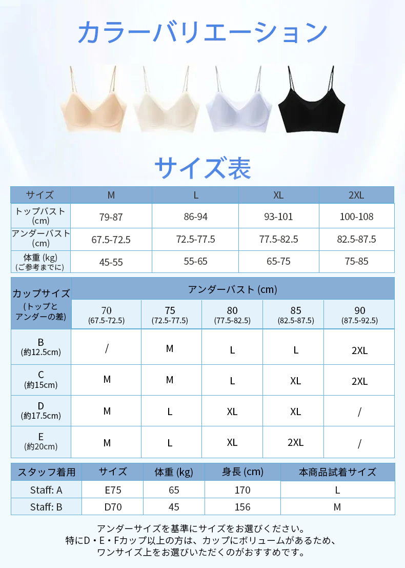 冷 感 インナー カラー&バストを測る&サイズ表 VEIMIA