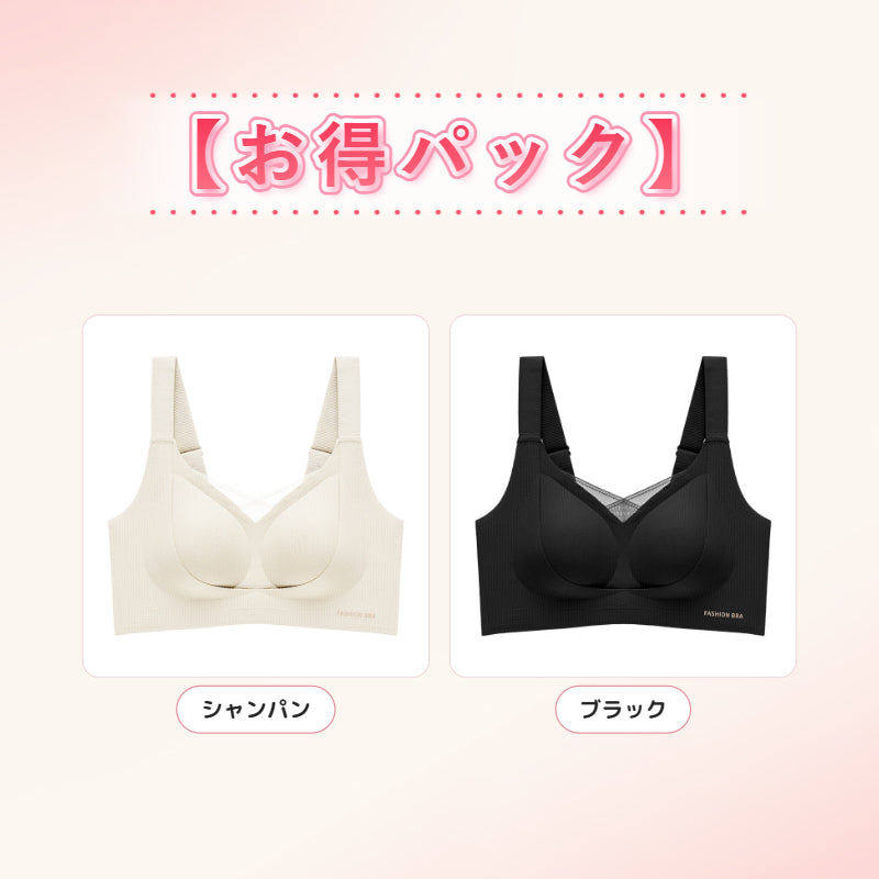 補正ブラ 【お得パック】シャンパン＆ブラック ヴェーミア