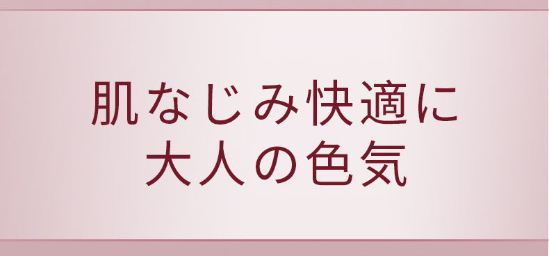 ショーツ 肌なじみ快適に大人の色気 VEIMIA