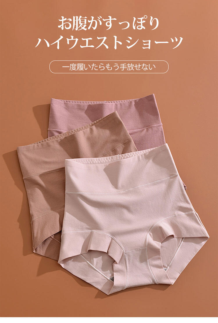 ハイウエストショーツ お腹がすっぽり