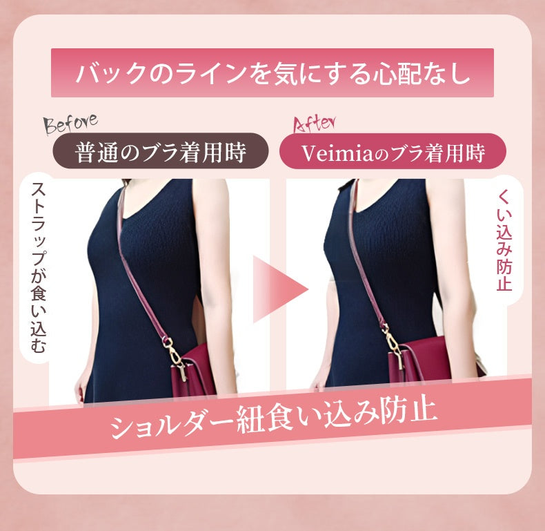小さく見せるブラ バックのラインを気にする心配なし VEIMIA