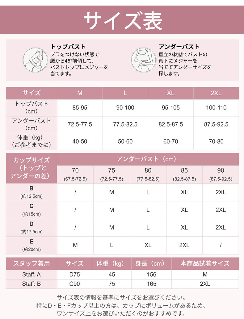 シームレス ブラ サイズ選びに便利な詳細サイズ表 VEIMIA