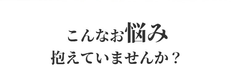 和装下着 お悩み VEIMIA