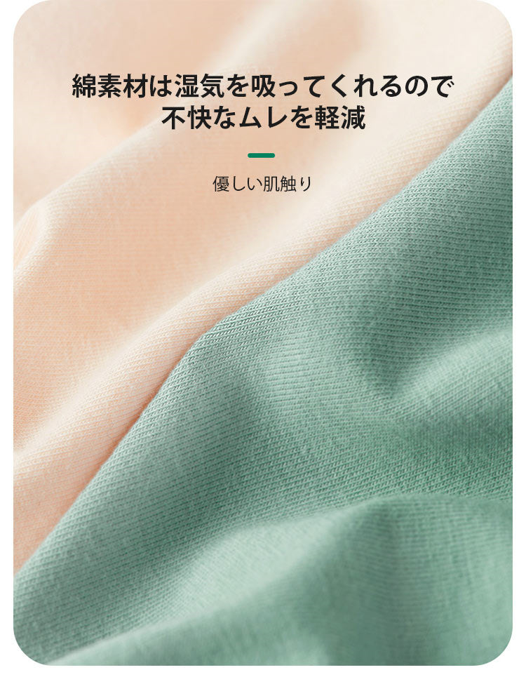 サニタリーショーツ 優しい肌触り