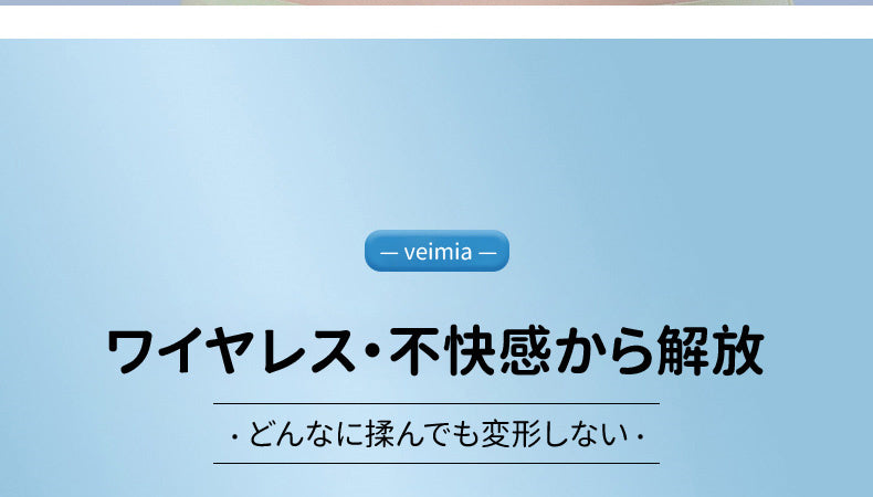 大きいサイズブラ ワイヤレス VEIMIA