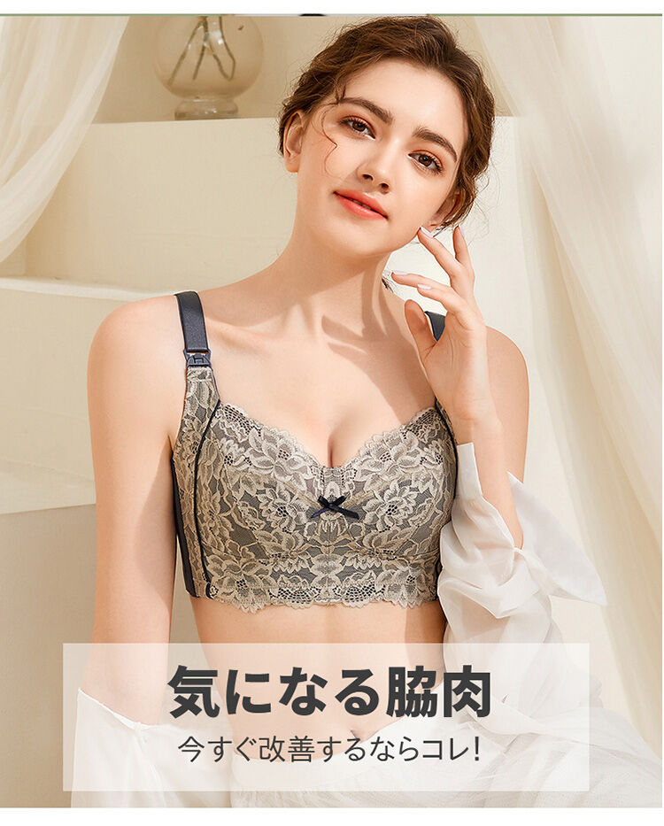 マタニティブラ 脇肉改善