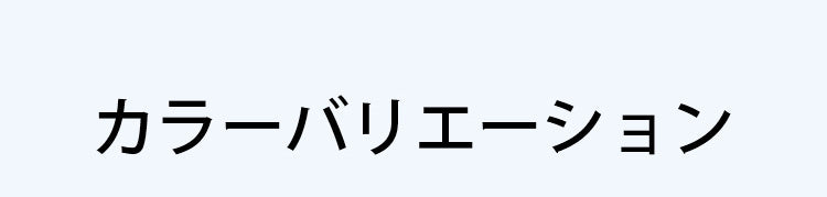 授乳ブラ かわいい カラーバリエーション ヴェーミア
