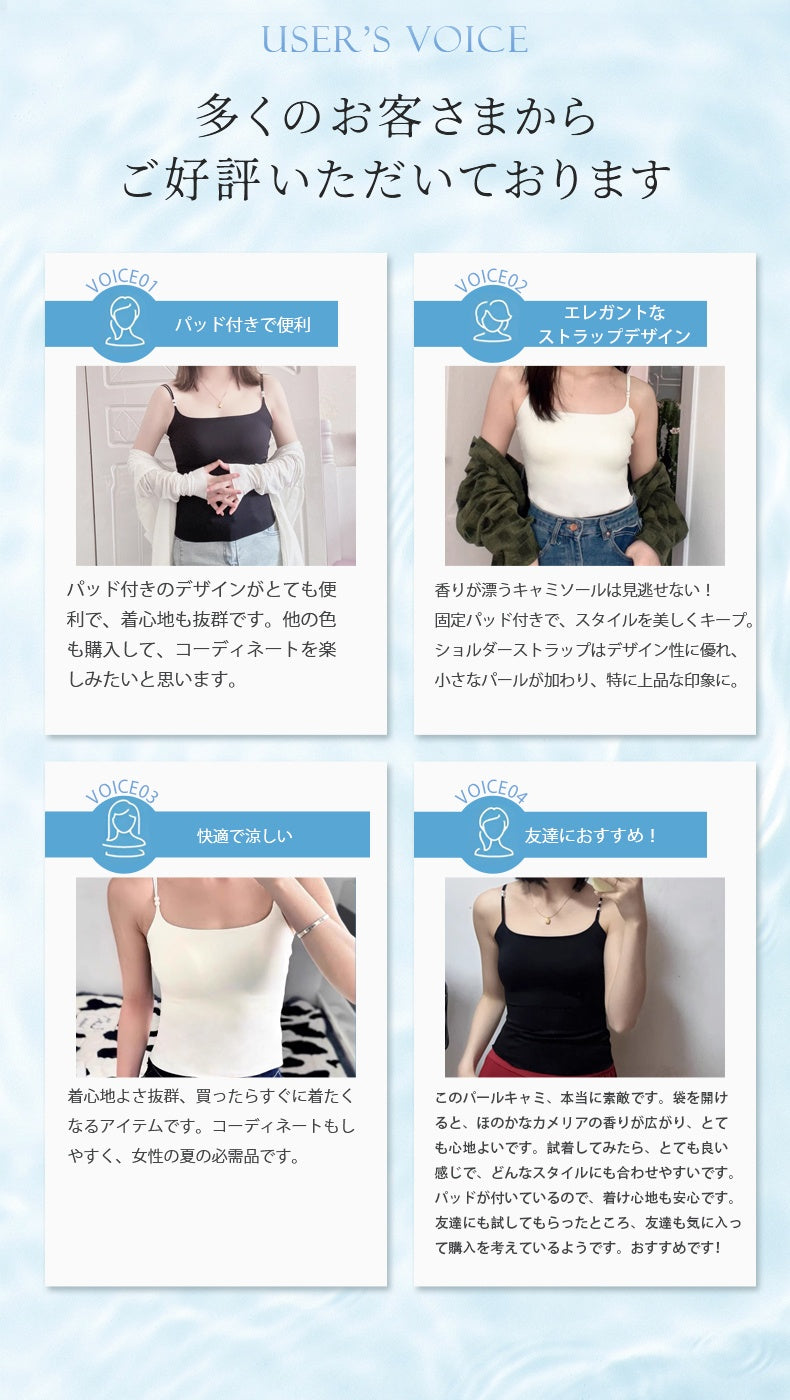 ブラ付きキャミ 多くのお客様からご好評いただいております VEIMIA