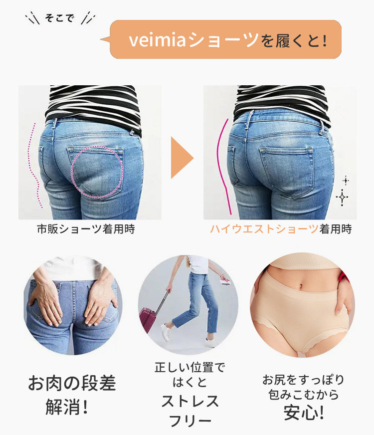 レディース ショーツ 使いやすい ヴェーミア
