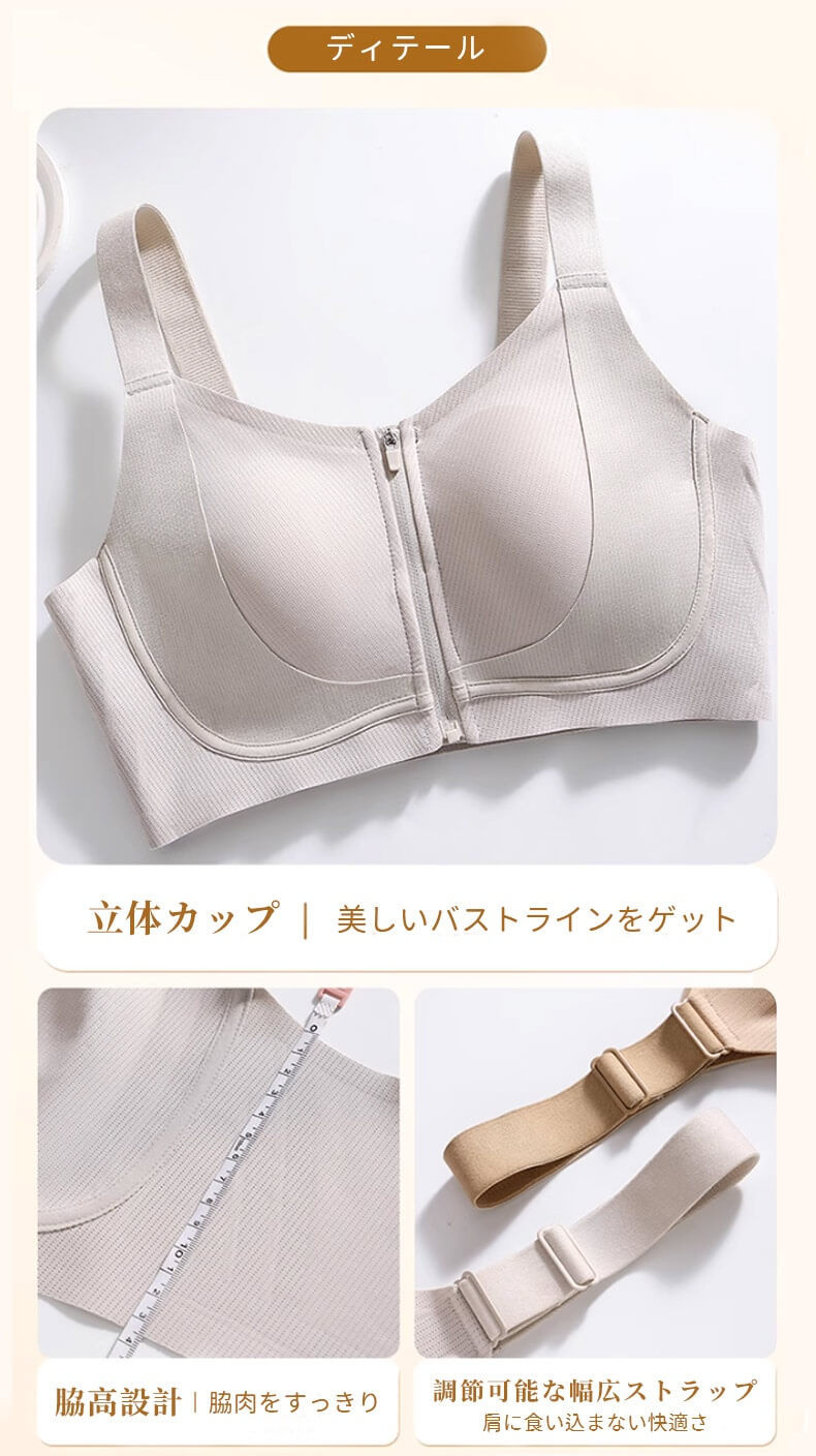 前開きブラ 大きいサイズ ディテール VEIMIA